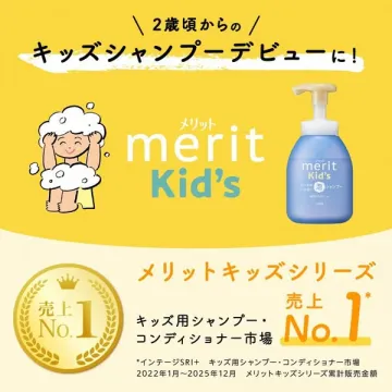 メリットキッズ 子ども用シャンプー（幼児向け泡タイプ）