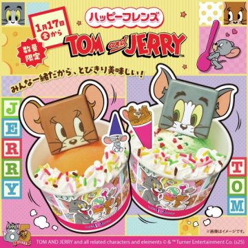 ハッピーフレンズ「TOM and JERRY」限定アイスクリーム