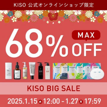 KISO公式オンラインショップ限定 BIG SALE 最大68％OFF