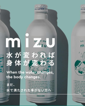 mizU 水が変われば身体が変わる