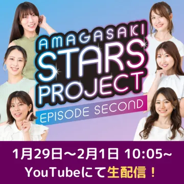 AMAGASAKI STARS PROJECT EPISODE SECOND