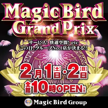 Magic Bird Grand Prix 開催告知