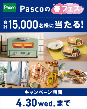 Pascoの春フェス 15,000名様プレゼントキャンペーン