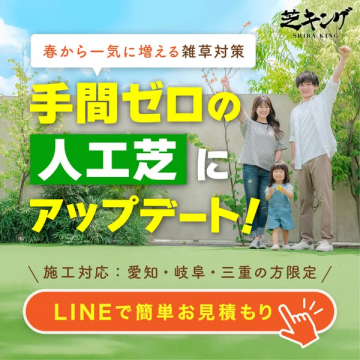 手間ゼロ人工芝の雑草対策施工