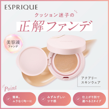 ESPRIQUE アクアリースキンウェア 美容液ファンデ