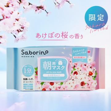 Saborino MORNING 朝用マスク あけぼの桜の香り