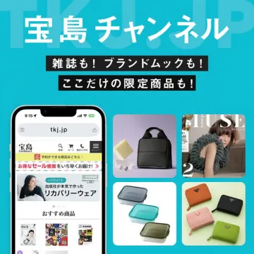 宝島チャンネル（公式ショップ）