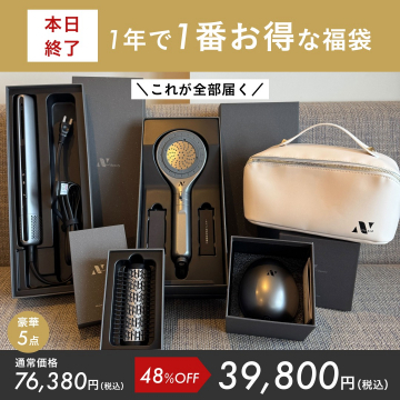 AV Beauty 豪華5点福袋 48%OFFセール