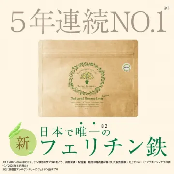 日本で唯一の新フェリチン鉄サプリ