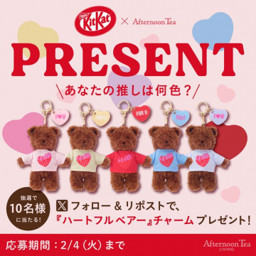 KitKat × Afternoon Tea フォロー＆リポストキャンペーン（ハートフルベアーチャームプレゼント）