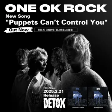 ONE OK ROCK 11th Album「DETOX」& New Song「Puppets Can’t Control You」リリース