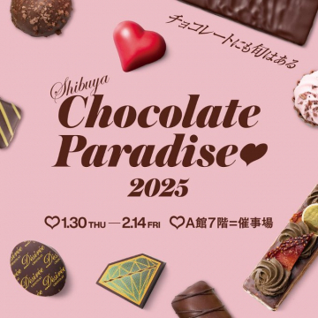 Shibuya Chocolate Paradise 2025（バレンタインチョコレートイベント）