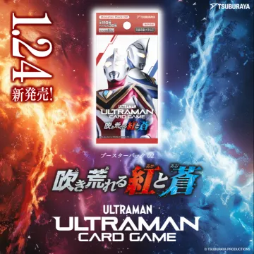 ULTRAMAN CARD GAME ブースターパック02 吹き荒れる紅と蒼
