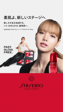 資生堂 アルティミューン 美肌強化セラム