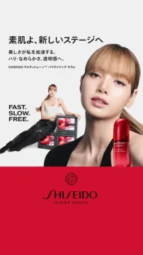 資生堂 アルティミューン 美肌強化セラム