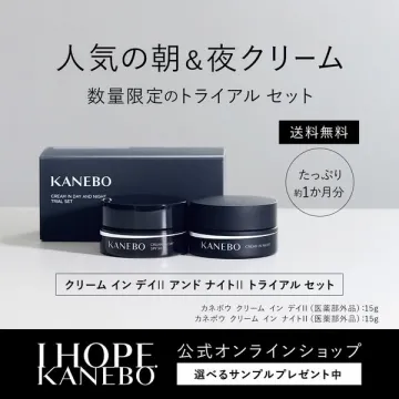 カネボウ 朝＆夜クリーム トライアルセット