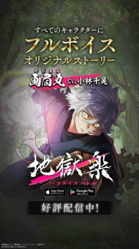 地獄楽 パラダイスロスト（フルボイスRPG）