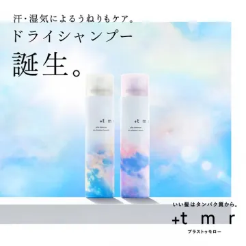 プラストゥモロー ドライシャンプー（汗・湿気のうねり対策）