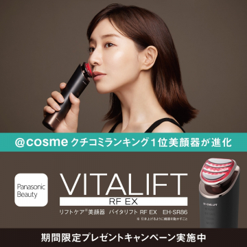 Panasonic Beauty VITALIFT RF EX 美顔器