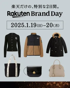 Rakuten Brand Day 限定セールイベント