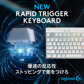 Logicool Rapid Trigger Keyboard（爆速の反応性を備えたゲーミングキーボード）