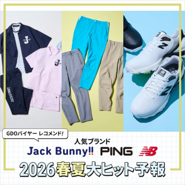 春夏ゴルフ&スポーツブランド特集