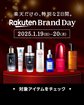 Rakuten Brand Day コスメ・スキンケア特別セール