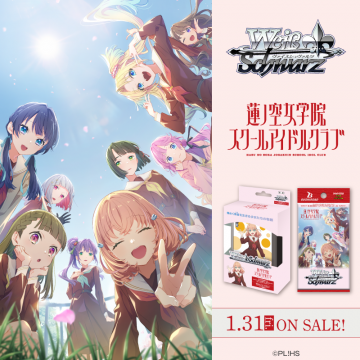 Weiß Schwarz「蓮空女学院スクールアイドルクラブ」（トレーディングカードゲーム新商品）