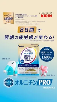 寝起きの疲労改善サプリ オルニチンPRO