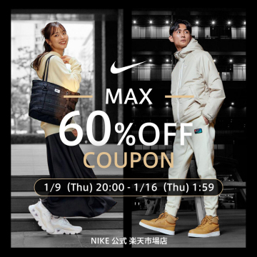 NIKE公式 楽天市場店 最大60%OFFクーポン