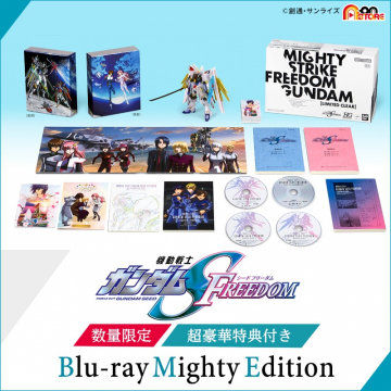 機動戦士ガンダムSEED FREEDOM Blu-ray Mighty Edition 超豪華特典付き