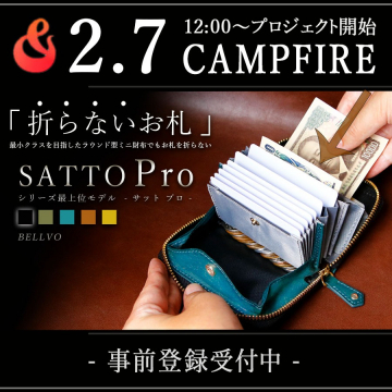 SATTO Pro ～お札を折らずに収納できる最小クラスのラウンド型ミニ財布～