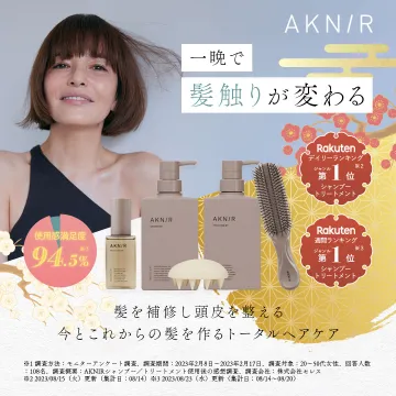 AKN/R トータルヘアケアシリーズ