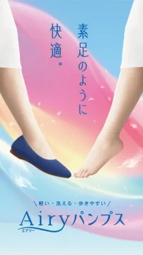 洗える軽量で歩きやすいAiryパンプス