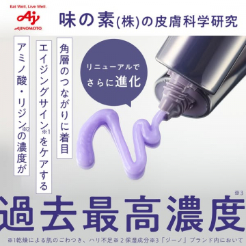 味の素 皮膚科学 高濃度スキンケア成分