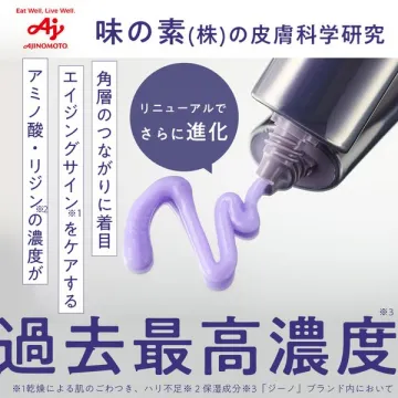 味の素 皮膚科学 高濃度スキンケア成分