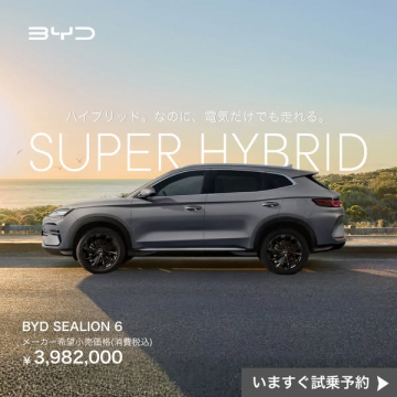 BYD SEALION 6 ハイブリッドSUV試乗予約