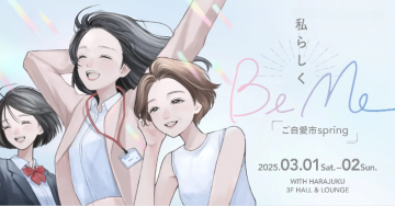 Be Me ご自愛市 spring