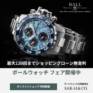 ボールウォッチ フェア／腕時計販売イベント