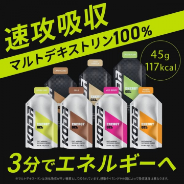 KODAエナジージェル（速攻吸収タイプ）