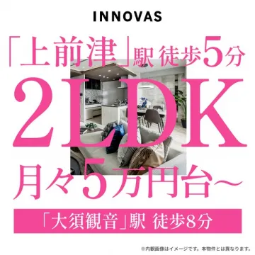 上前津駅近の2LDK賃貸（INNOVAS）