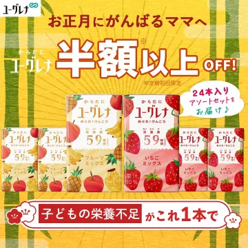 からだにユーグレナ 栄養ドリンクお試しセット