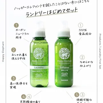 ハッピーエレファント ランドリーはじめてセット