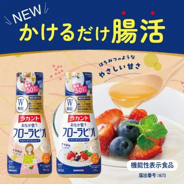 ラカント フローラビオ イヌリンオリゴシロップ