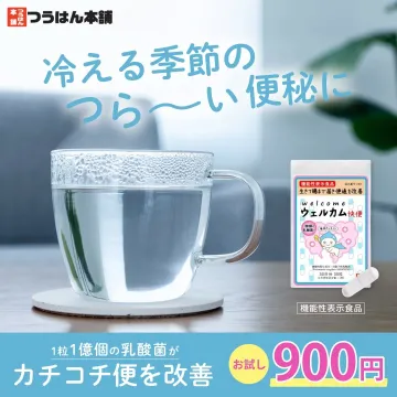 ウェルカム快便 乳酸菌サプリメント