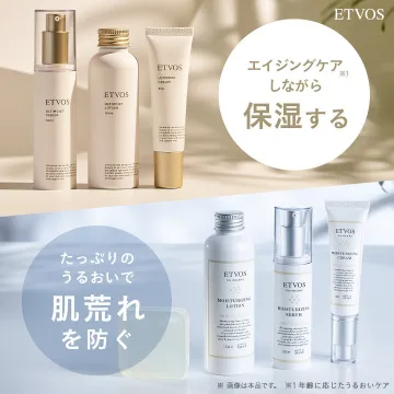 ETVOS エイジングケア＆保湿スキンケアシリーズ