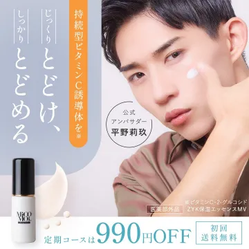 MiCO Moi ビタミンC保湿エッセンス