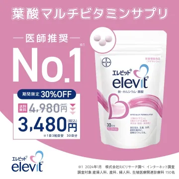 エレビット 葉酸マルチビタミンサプリ