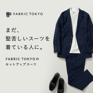 FABRIC TOKYO セットアップスーツ