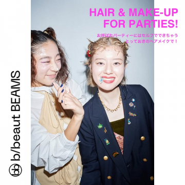 beaut BEAMS パーティーヘア＆メイク特集